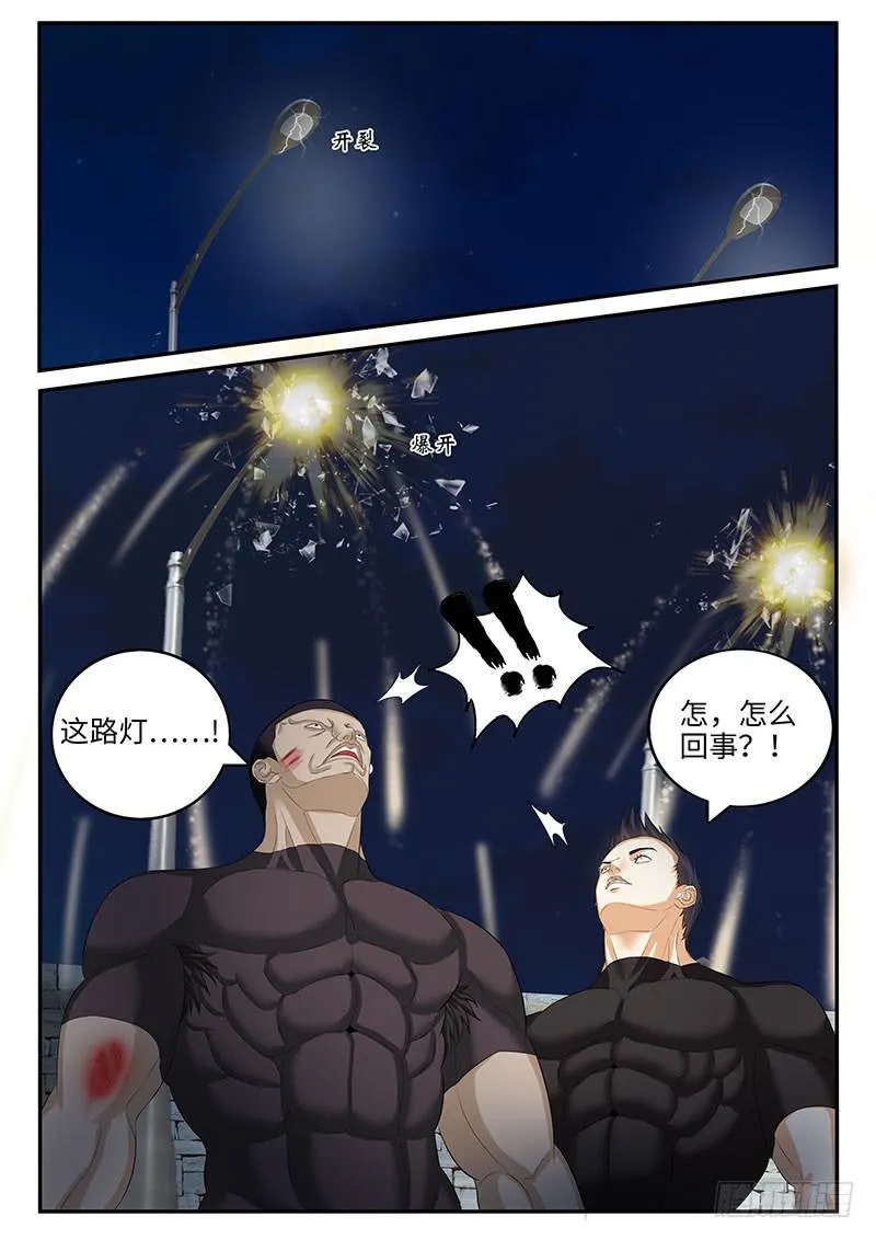 我来守护你 第8页