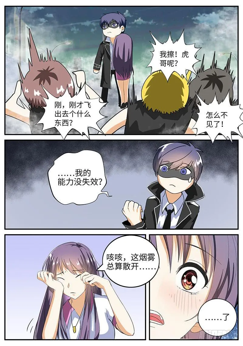 这里危险，你快走 第4页