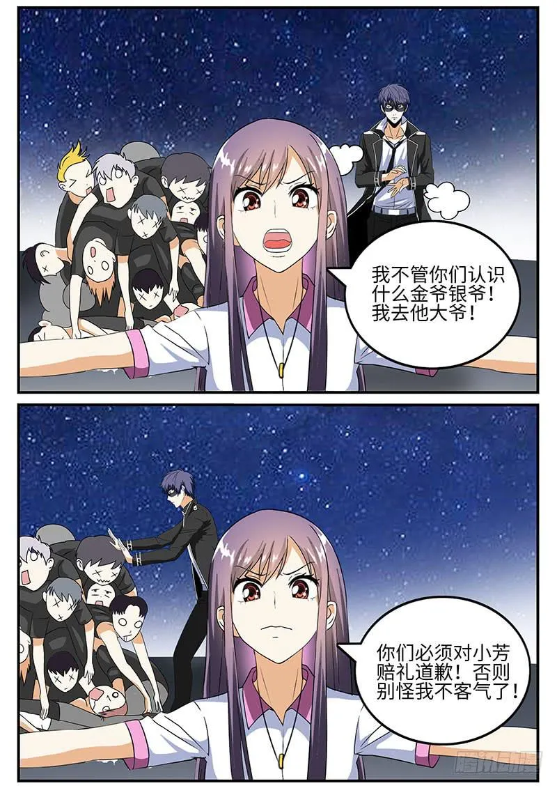 这里危险，你快走 第9页