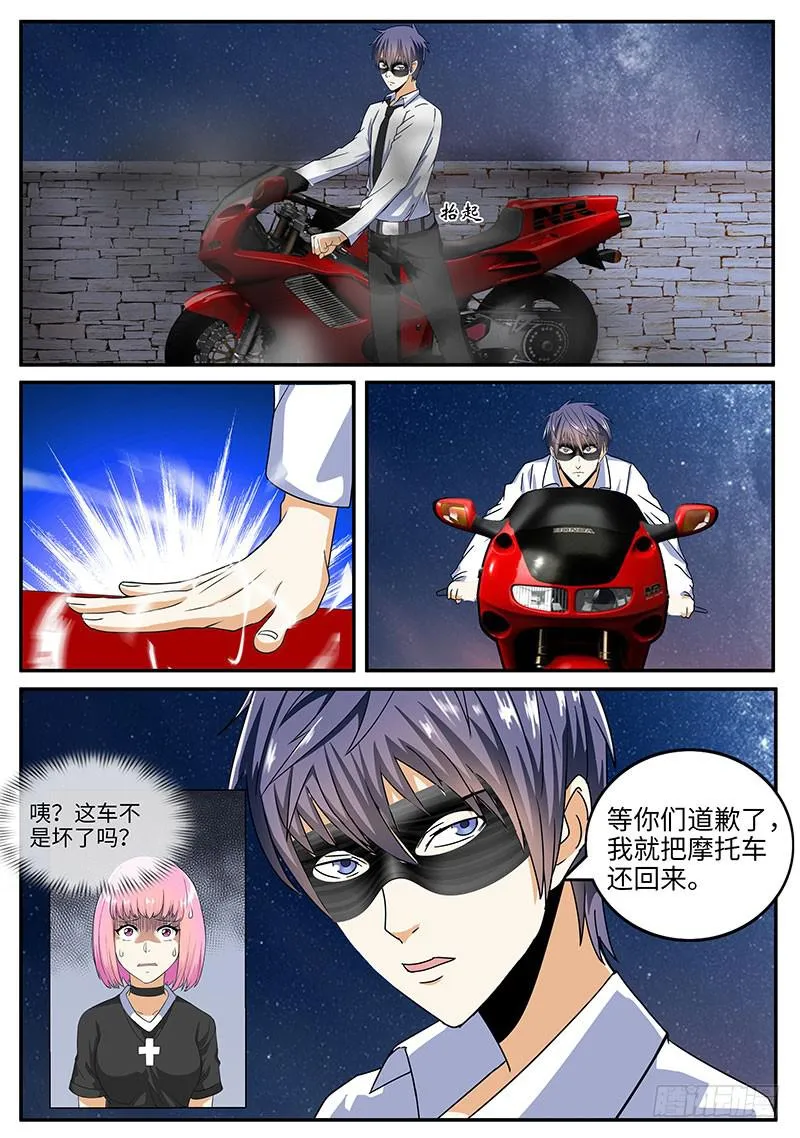 突如其来的...... 第6页