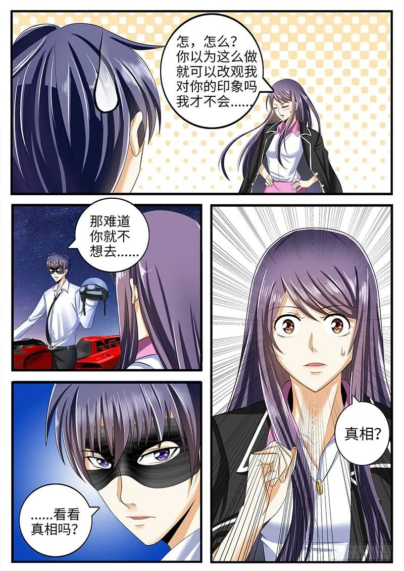 突如其来的...... 第8页