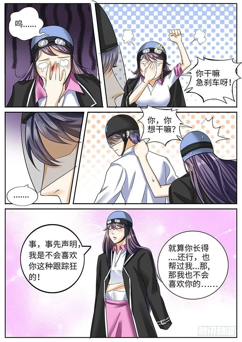 隐秘的真相 第2页