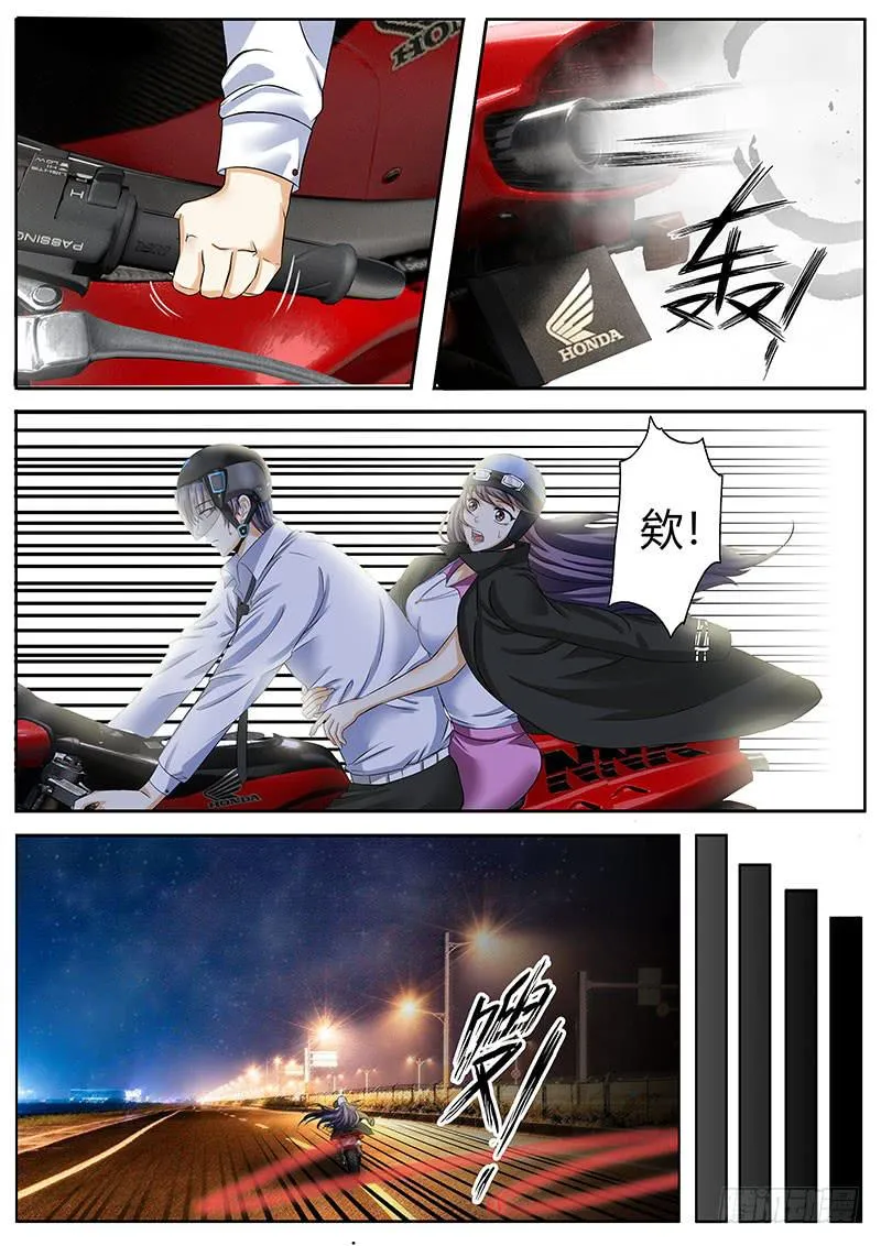 隐秘的真相 第4页