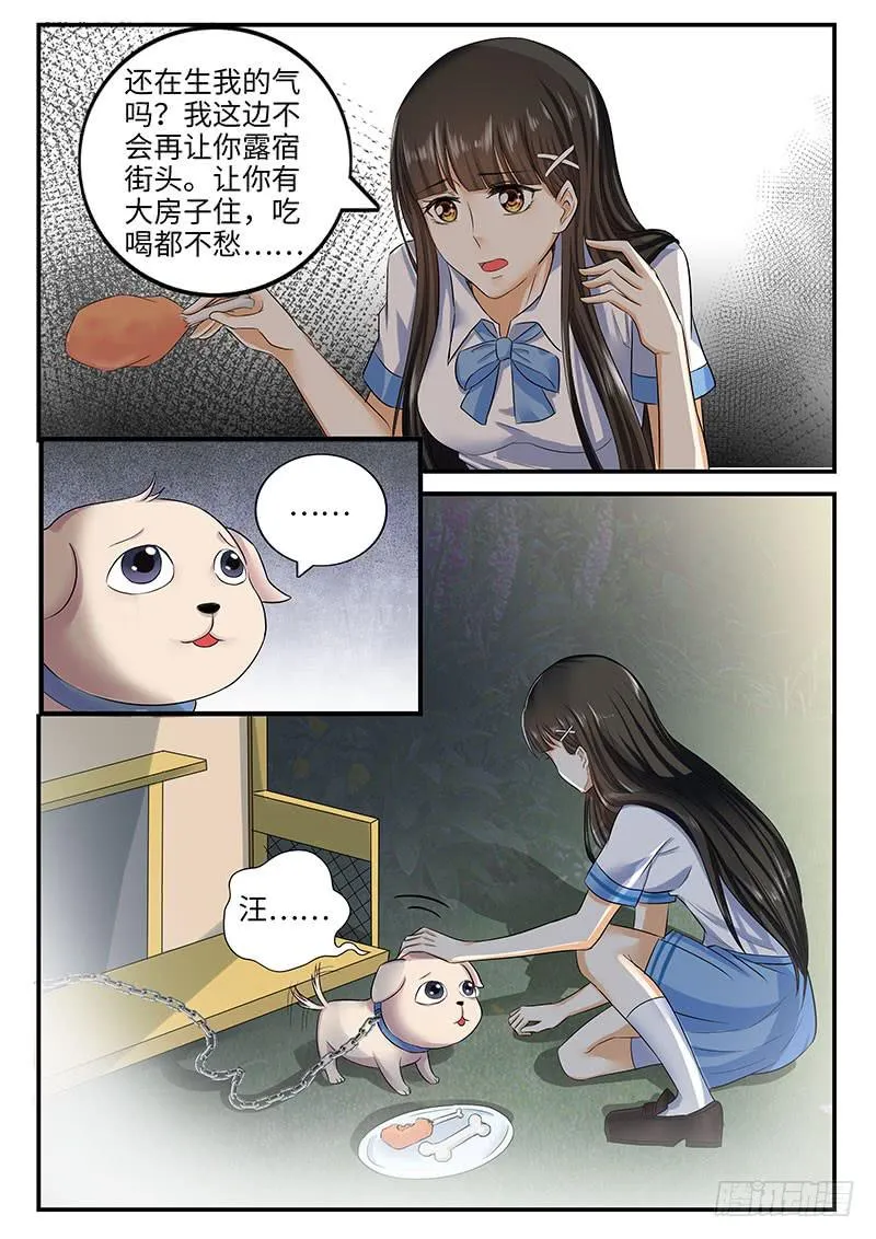 那些你不知道的事 第5页