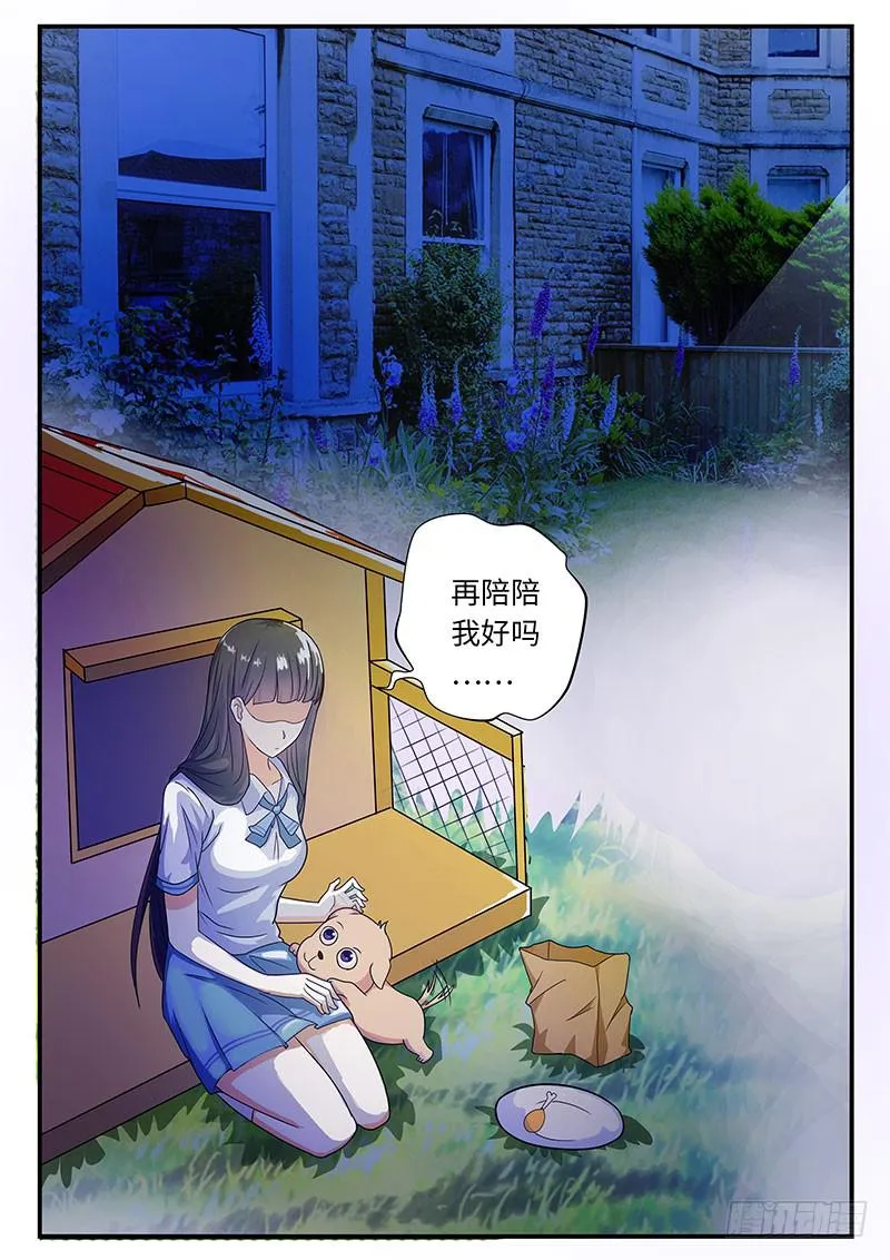 那些你不知道的事 第6页