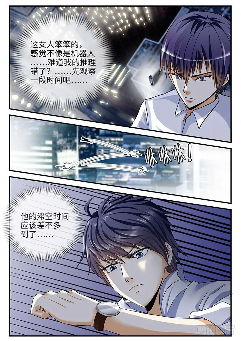 那些你不知道的事 第8页