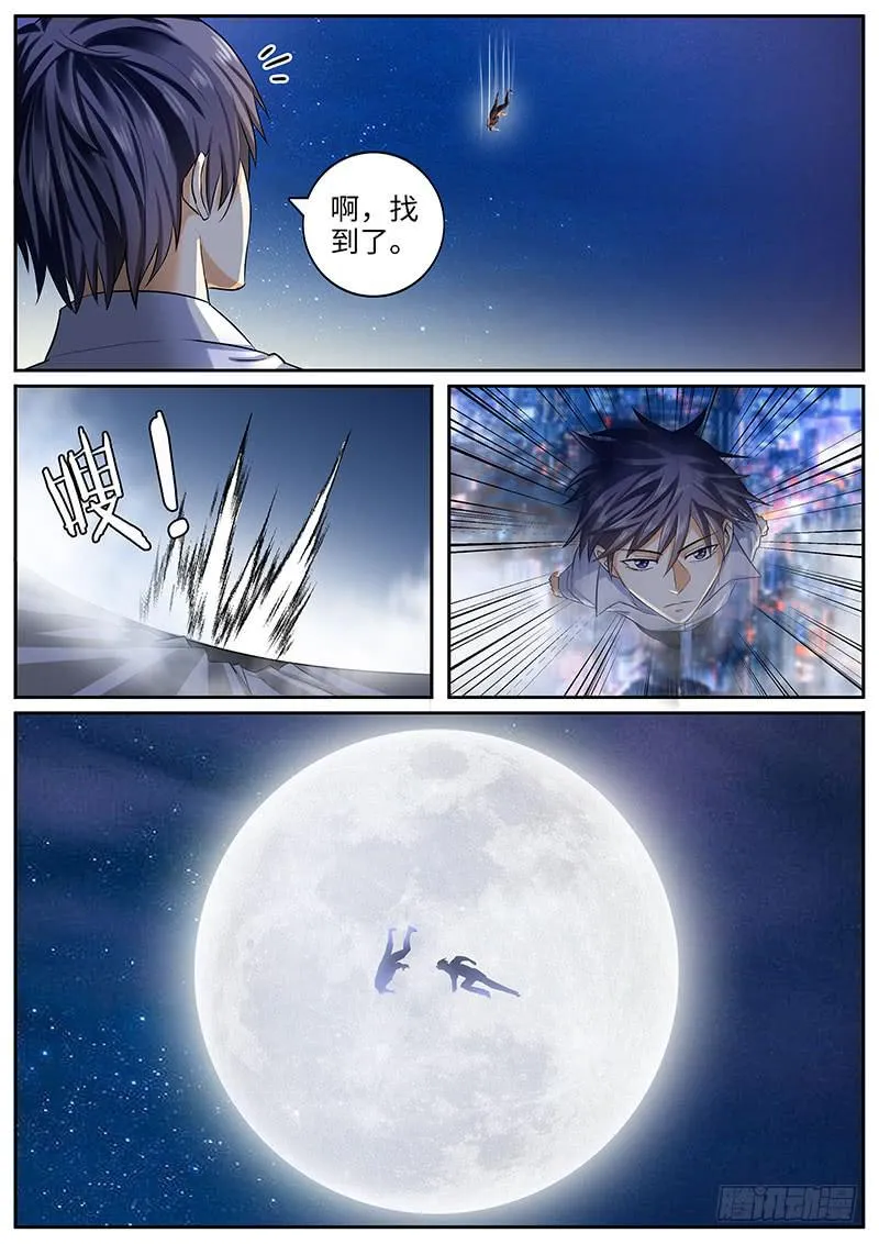 虎哥这是被撩了吗？ 第3页