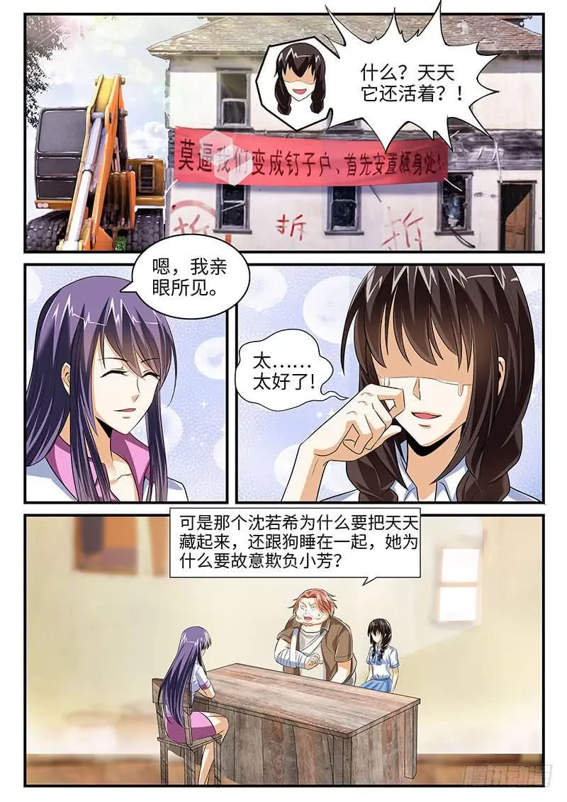 总裁点名要见我（上） 第1页