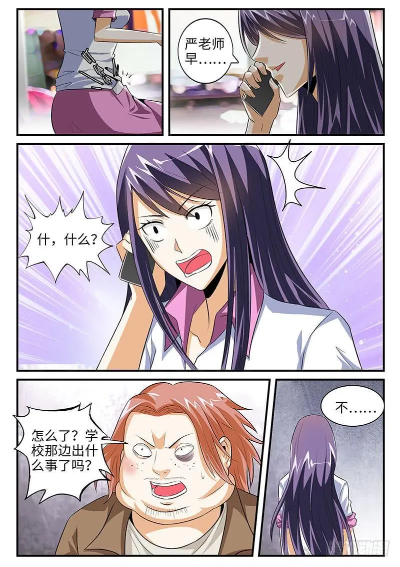 总裁点名要见我（上） 第3页