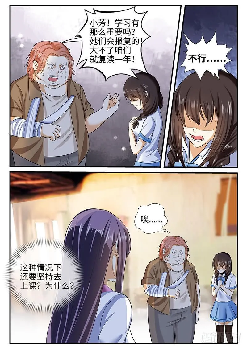 总裁点名要见我（上） 第7页