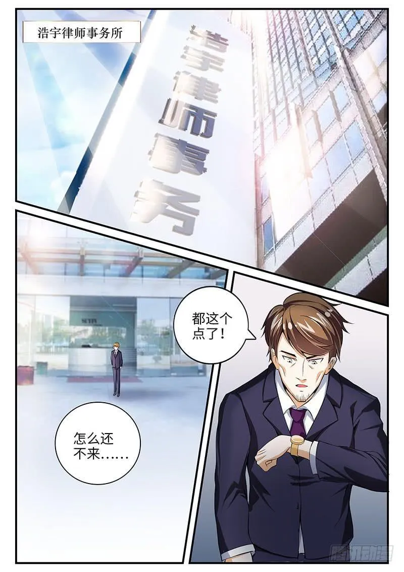 总裁点名要见我（上） 第9页