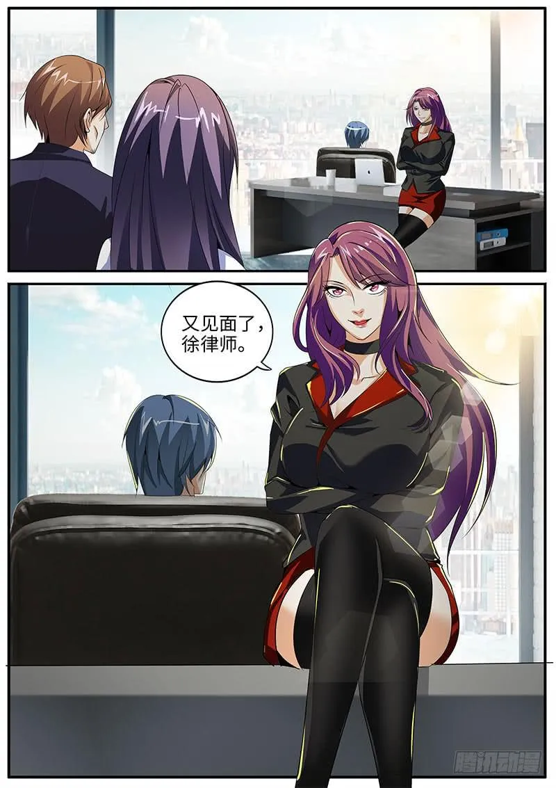 总裁的“绯闻女友” 第9页