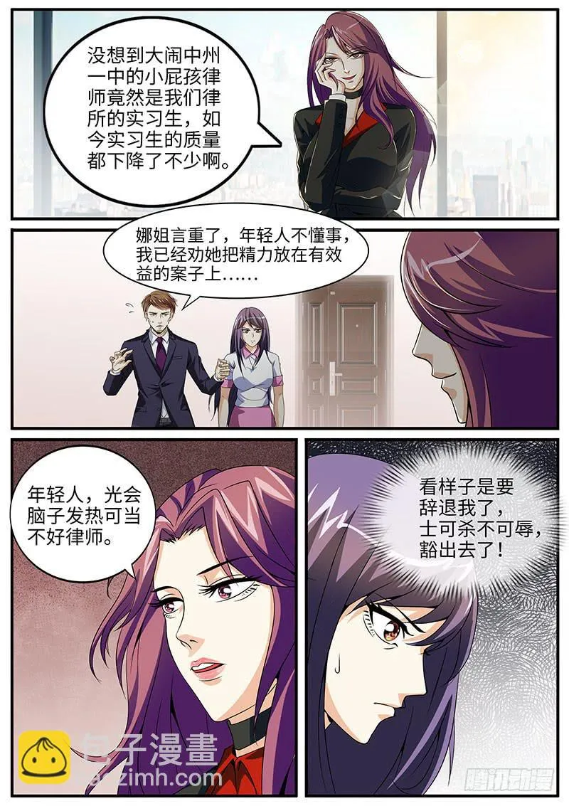 总裁点名要见我（下） 第2页