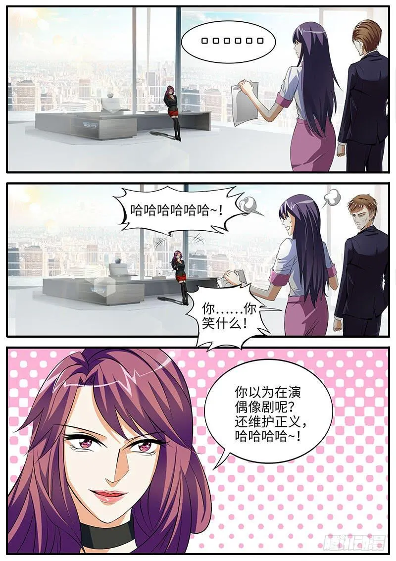 总裁点名要见我（下） 第4页