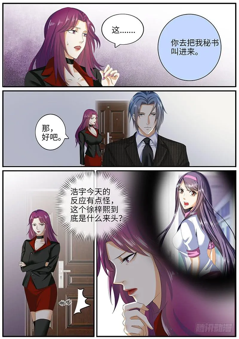你不可以辞职 第10页