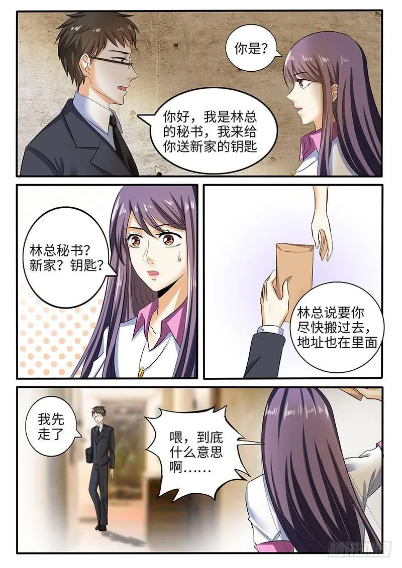 公司的福利太好了吧 第3页