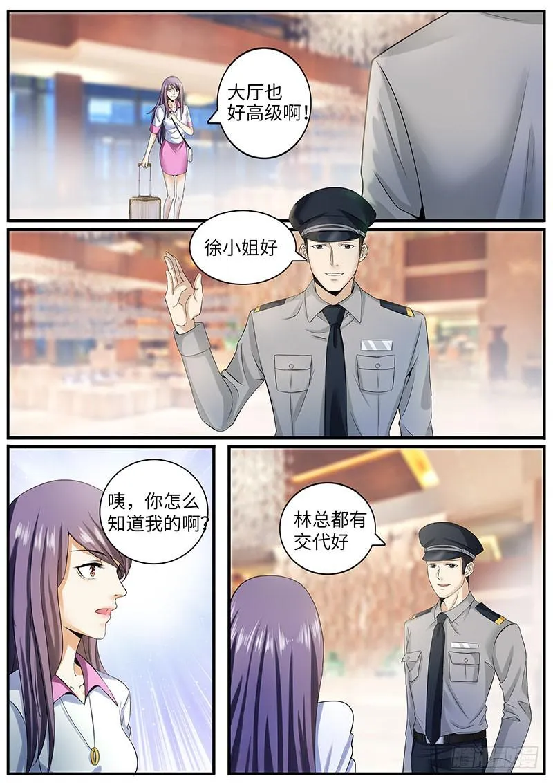 公司的福利太好了吧 第6页