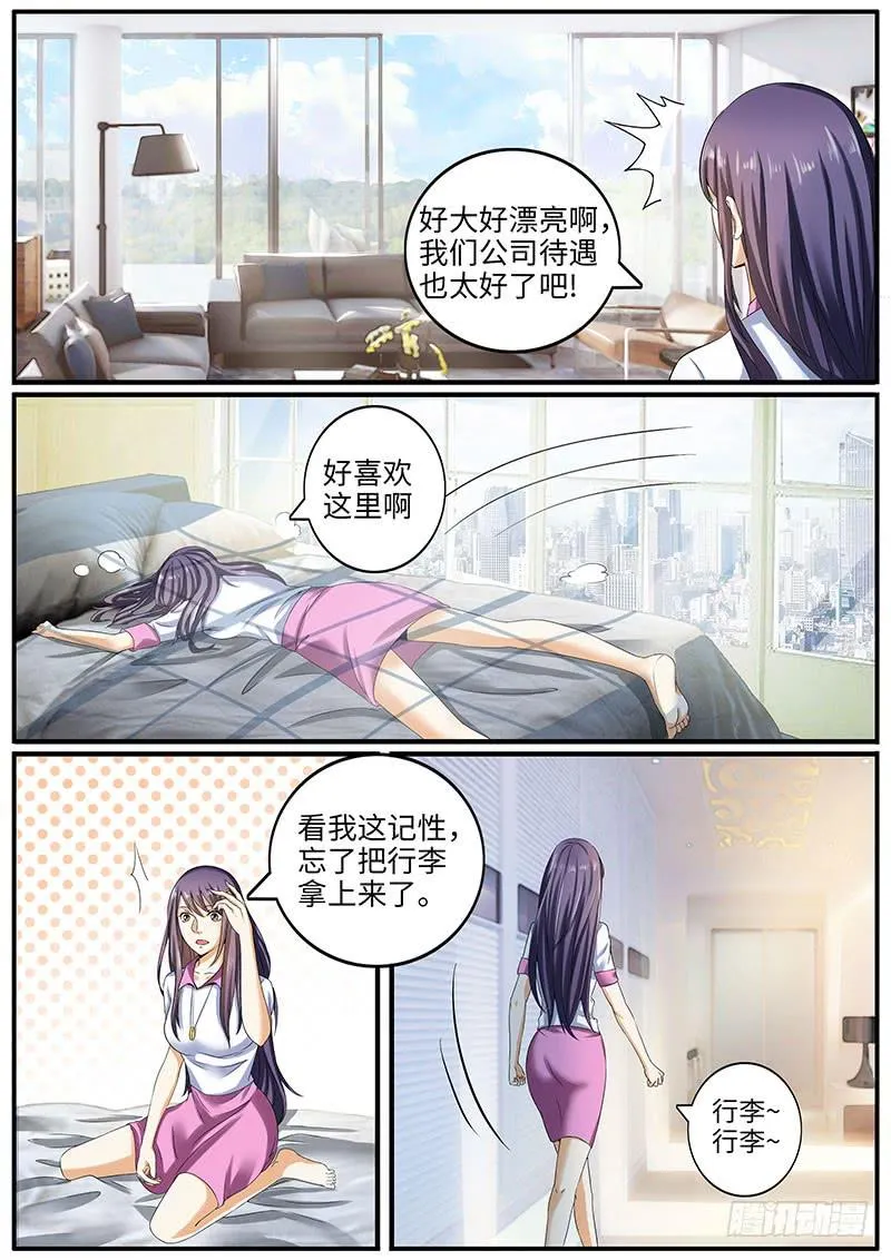 公司的福利太好了吧 第7页