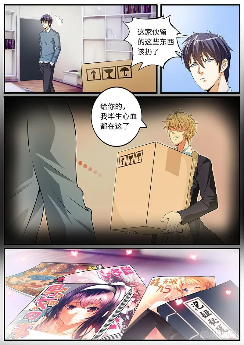 公司的福利太好了吧 第9页