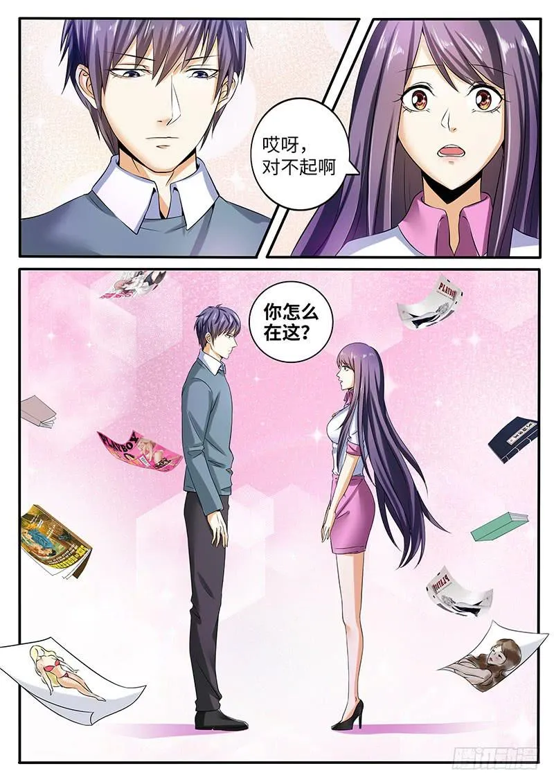 原来你还有这种爱好啊 第3页