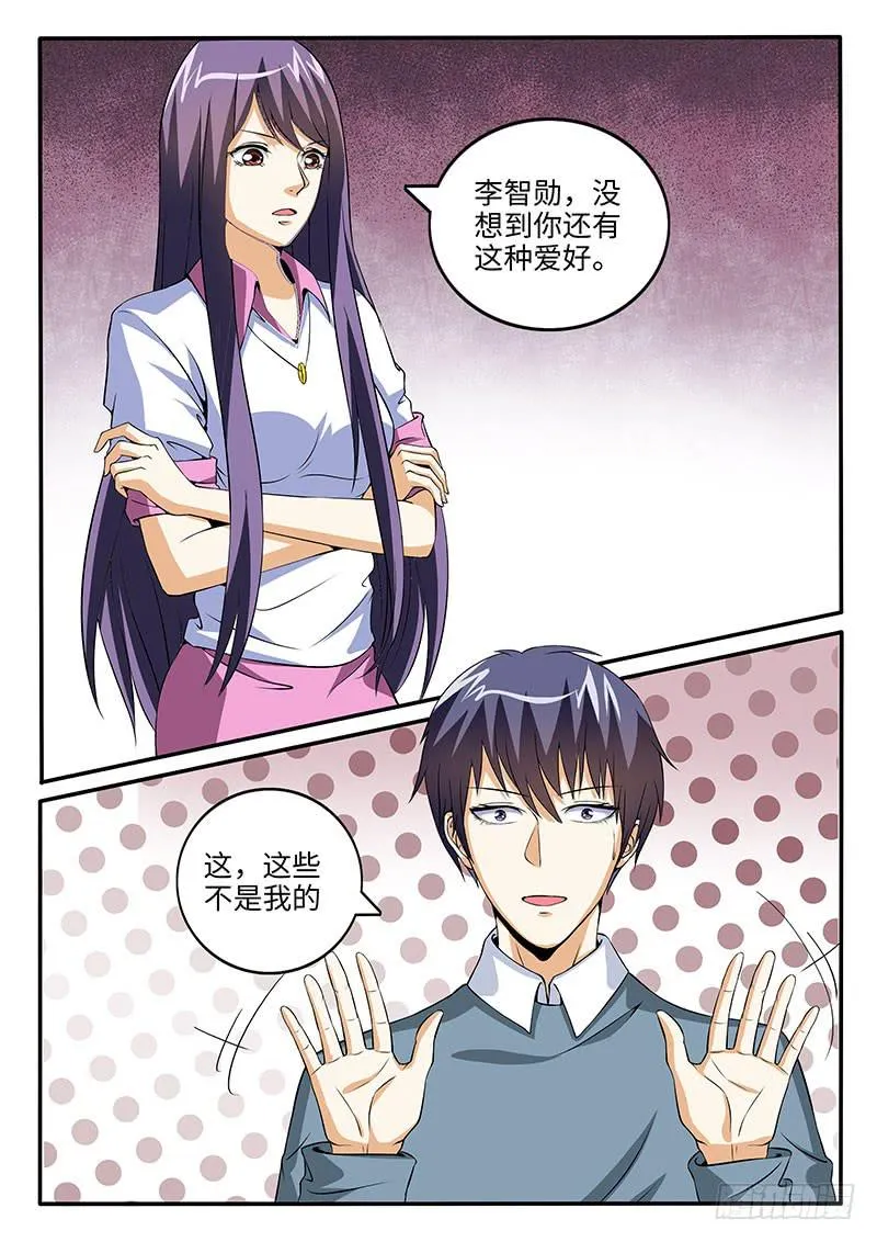 原来你还有这种爱好啊 第5页