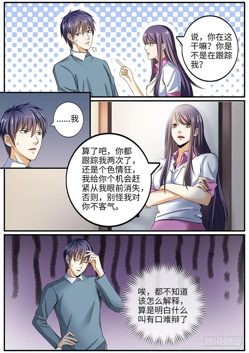 原来你还有这种爱好啊 第6页