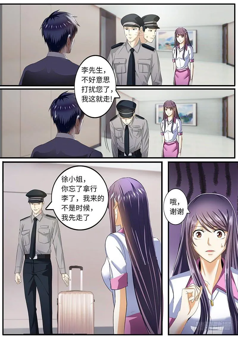 原来你还有这种爱好啊 第8页