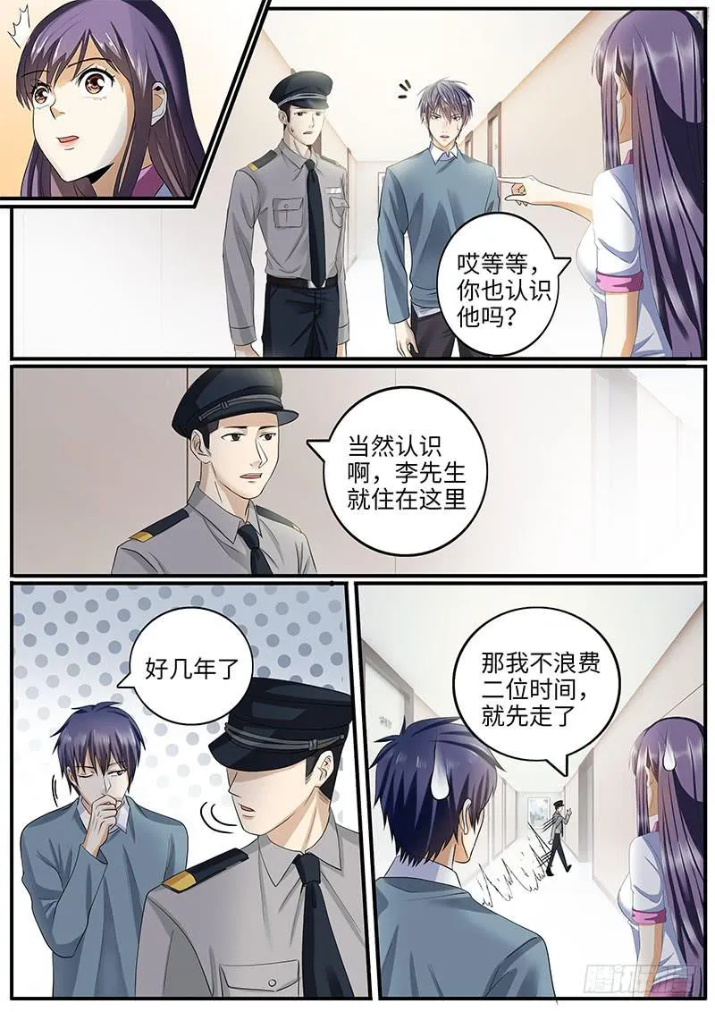原来你还有这种爱好啊 第9页