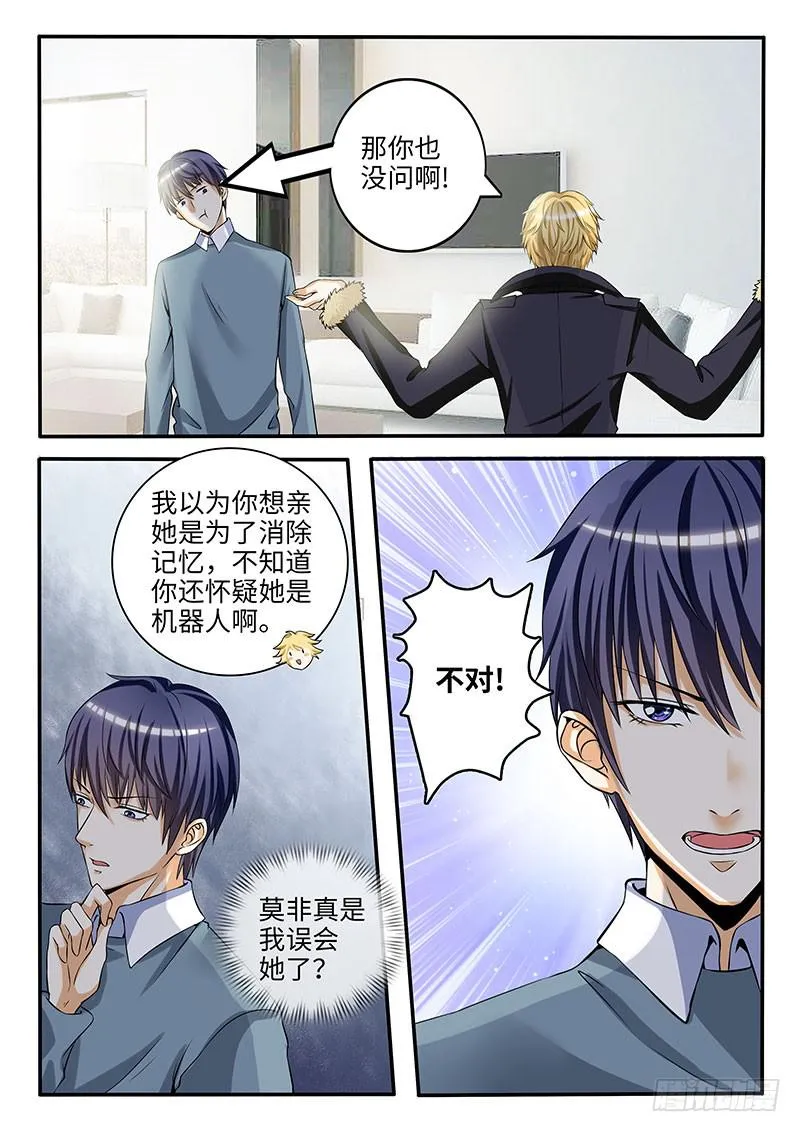 好基友到访 第4页