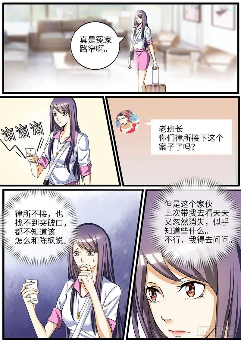 好基友到访 第6页