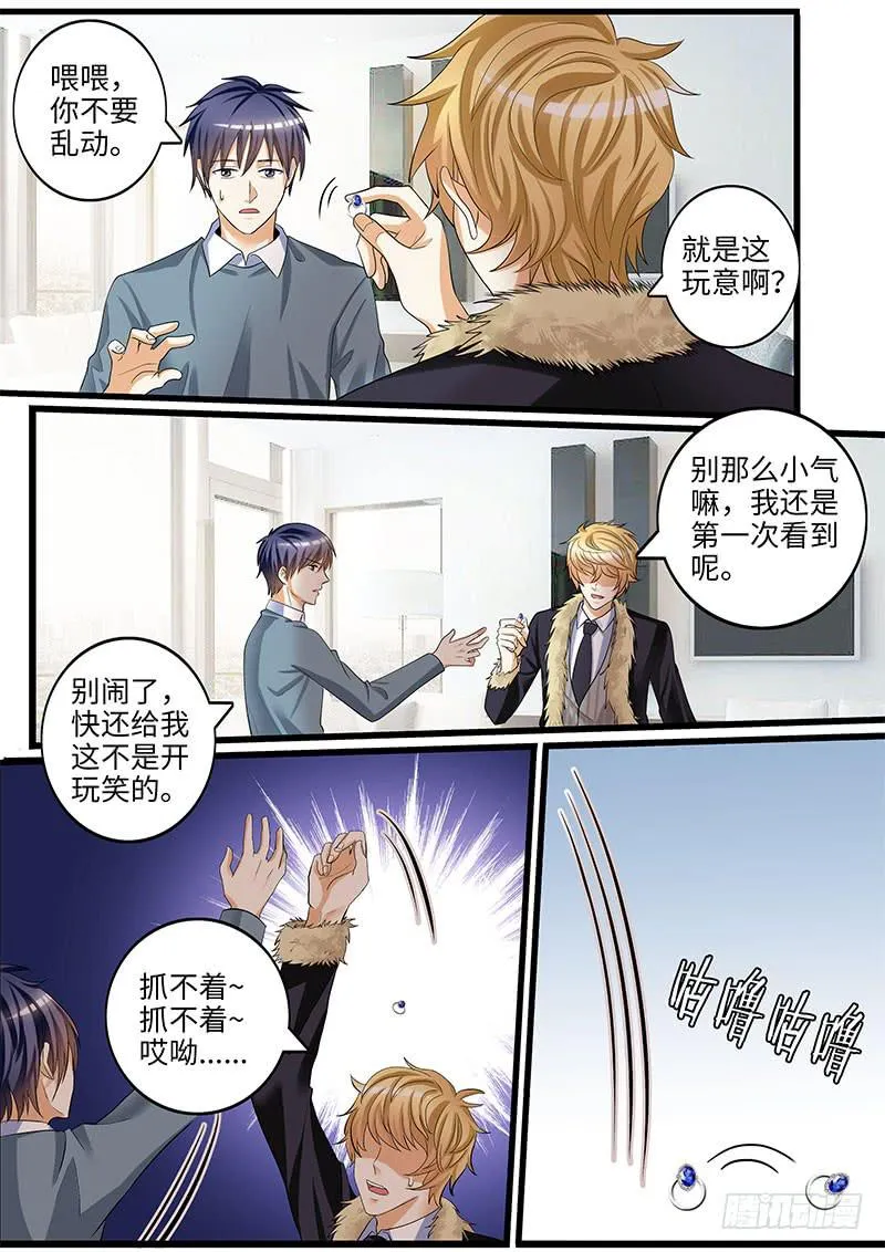 好基友到访 第7页