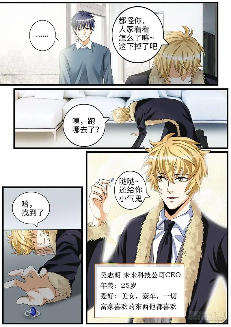 好基友到访 第8页
