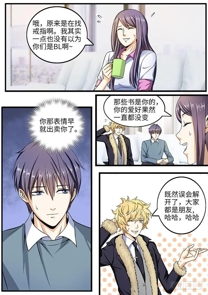 你的底细我知道 第1页