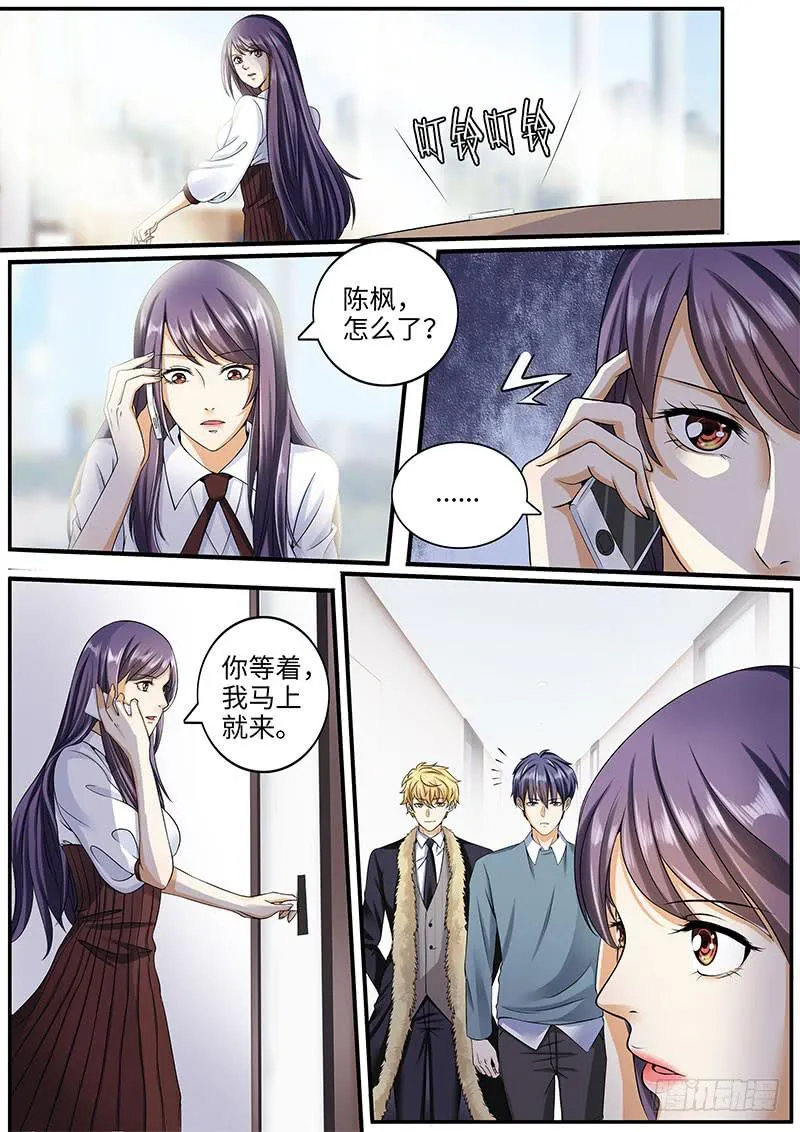 出事了 第2页