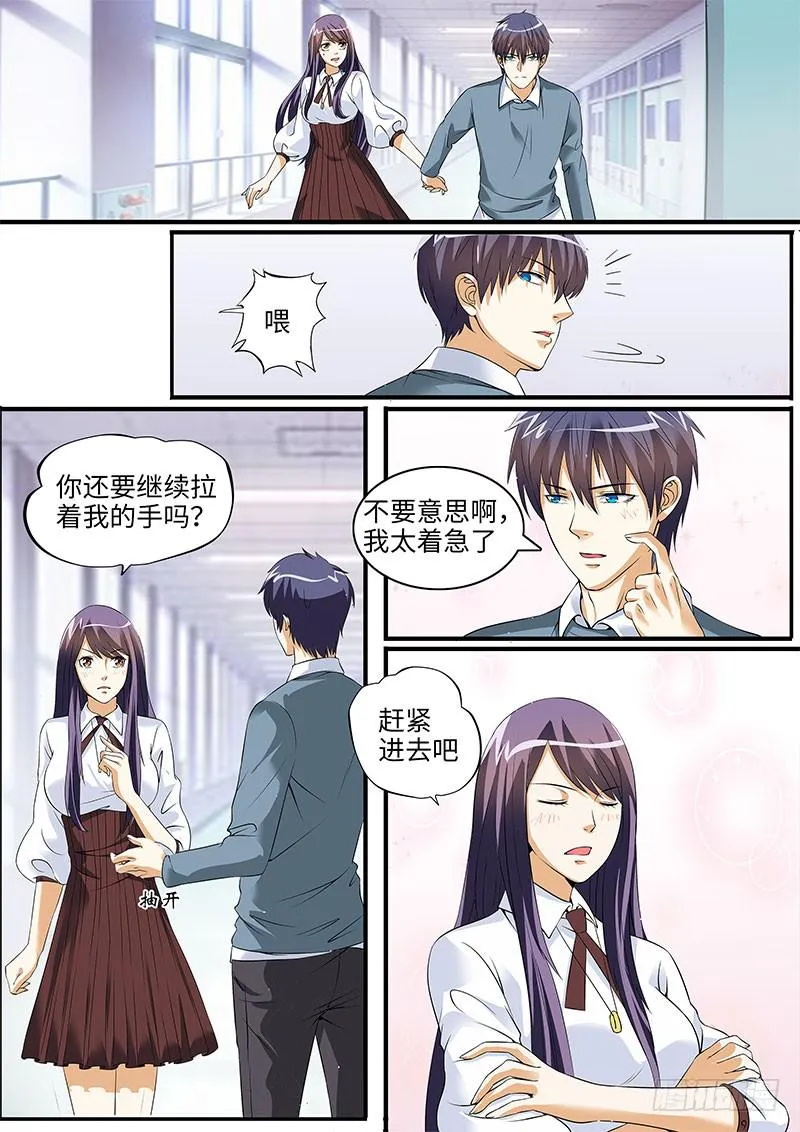 出事了 第4页