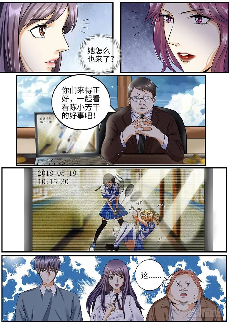 出事了 第6页