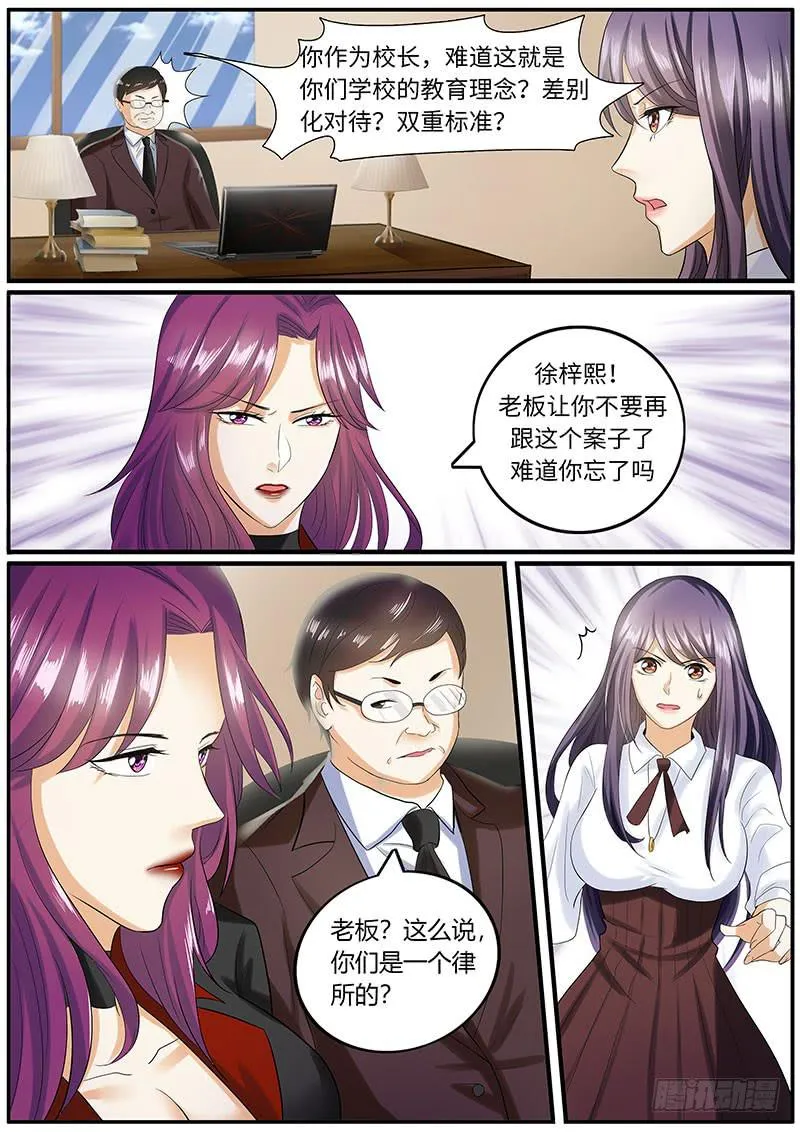 出事了 第10页