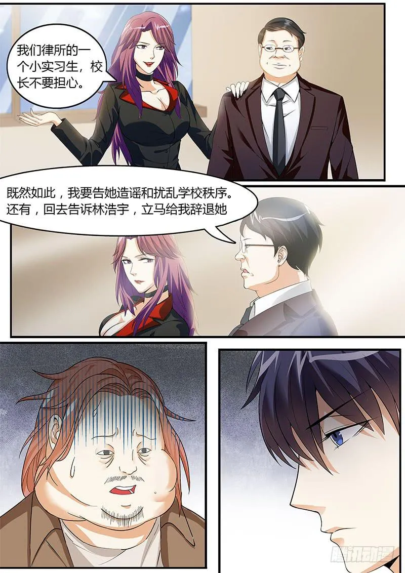 出事了 第11页