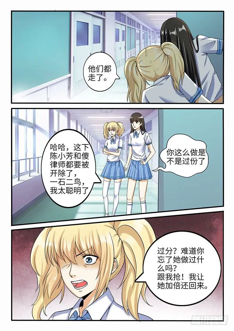 明人不说暗话 第1页