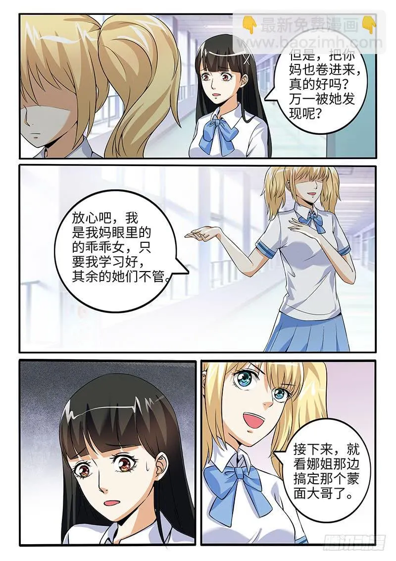 明人不说暗话 第2页