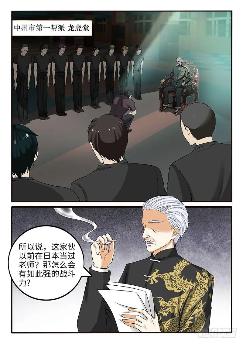 明人不说暗话 第3页