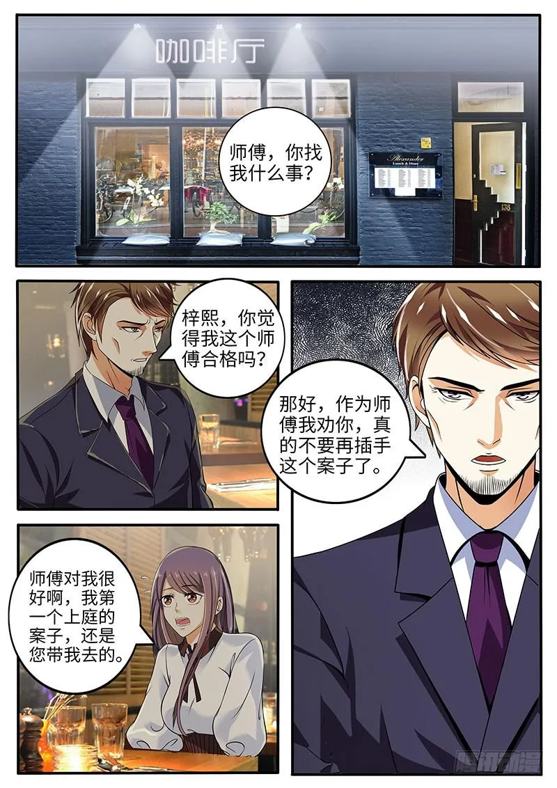 龙爷的骄傲 第3页