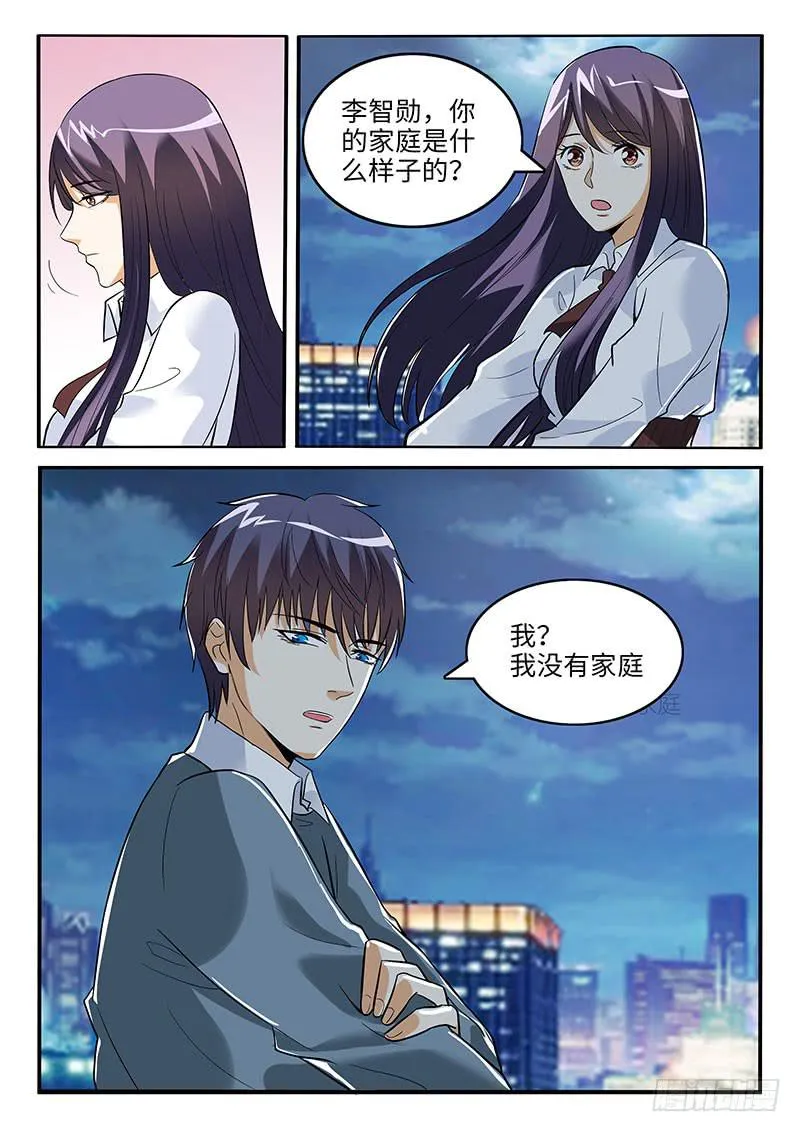 你真的不怕被开除吗？ 第5页