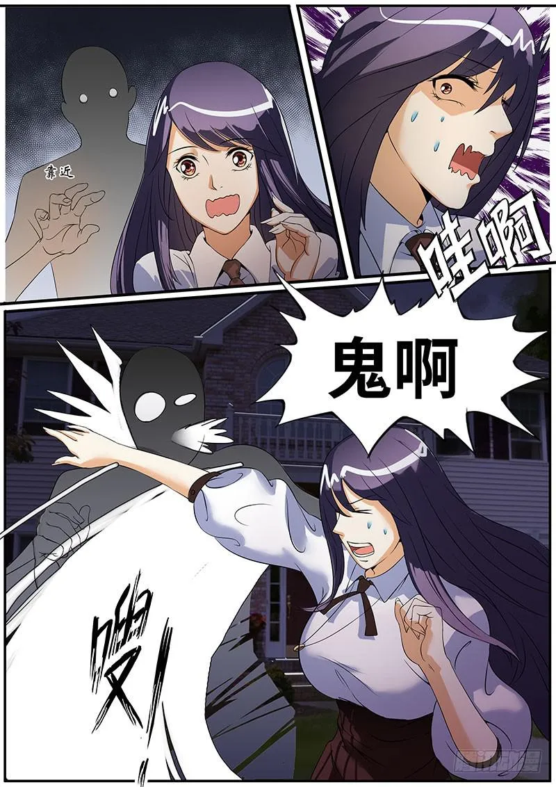 沈若希的秘密 第2页