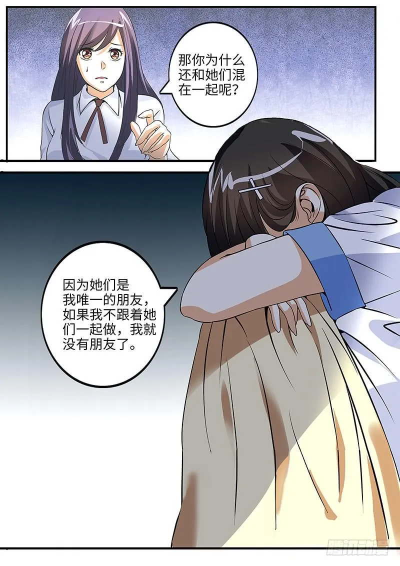 沈若希的秘密 第7页