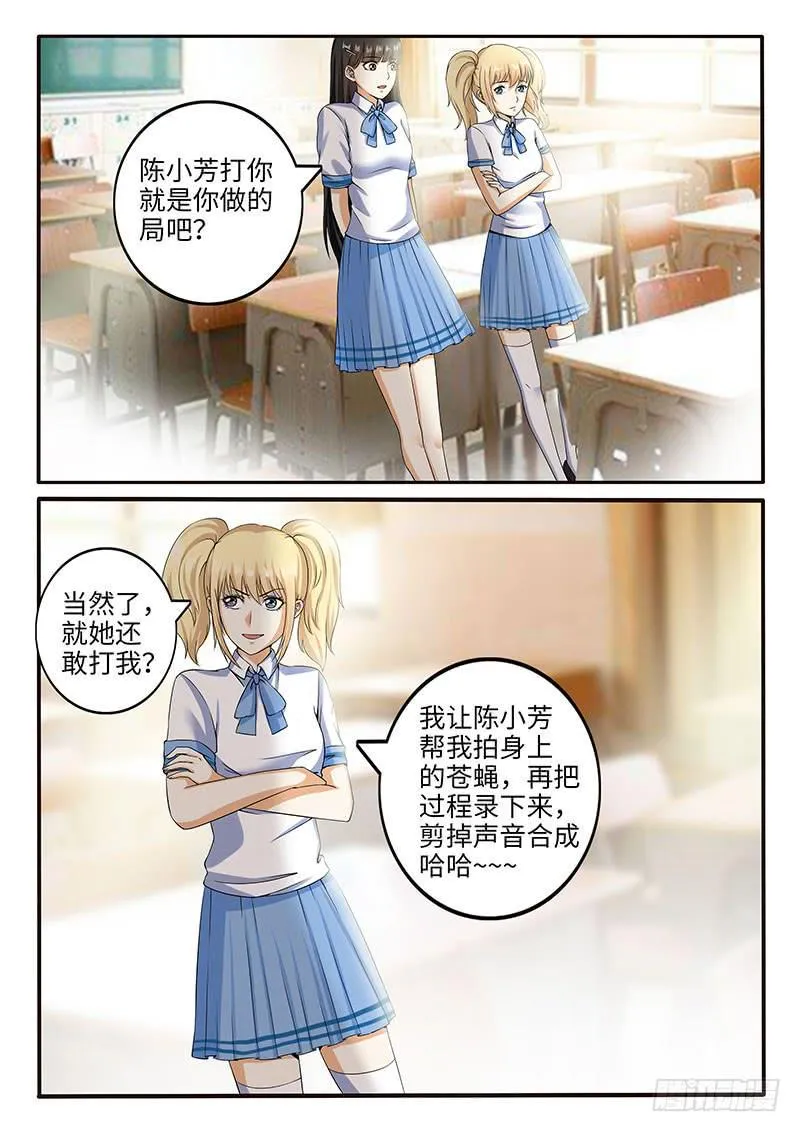我们收手吧？ 第1页