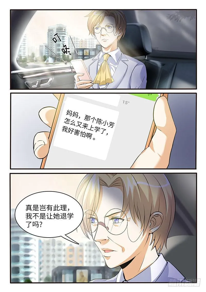 我们收手吧？ 第5页