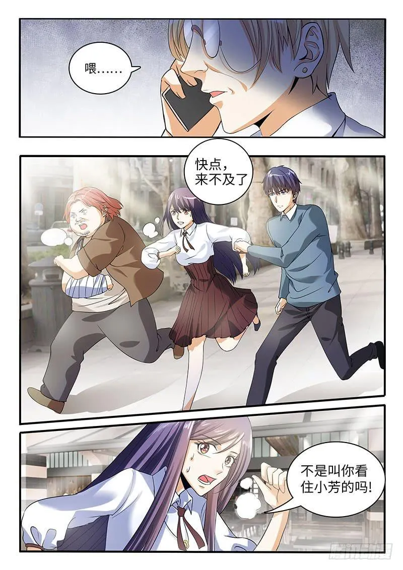 我们收手吧？ 第6页