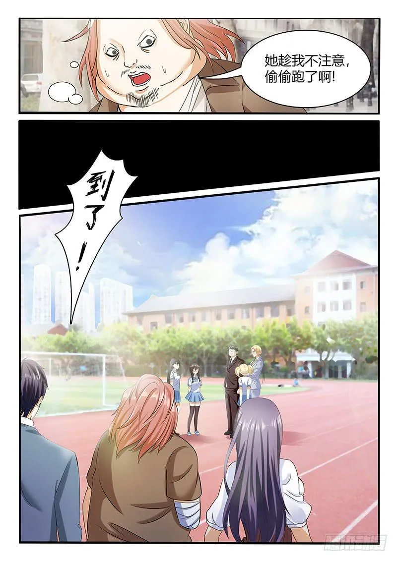 我们收手吧？ 第7页