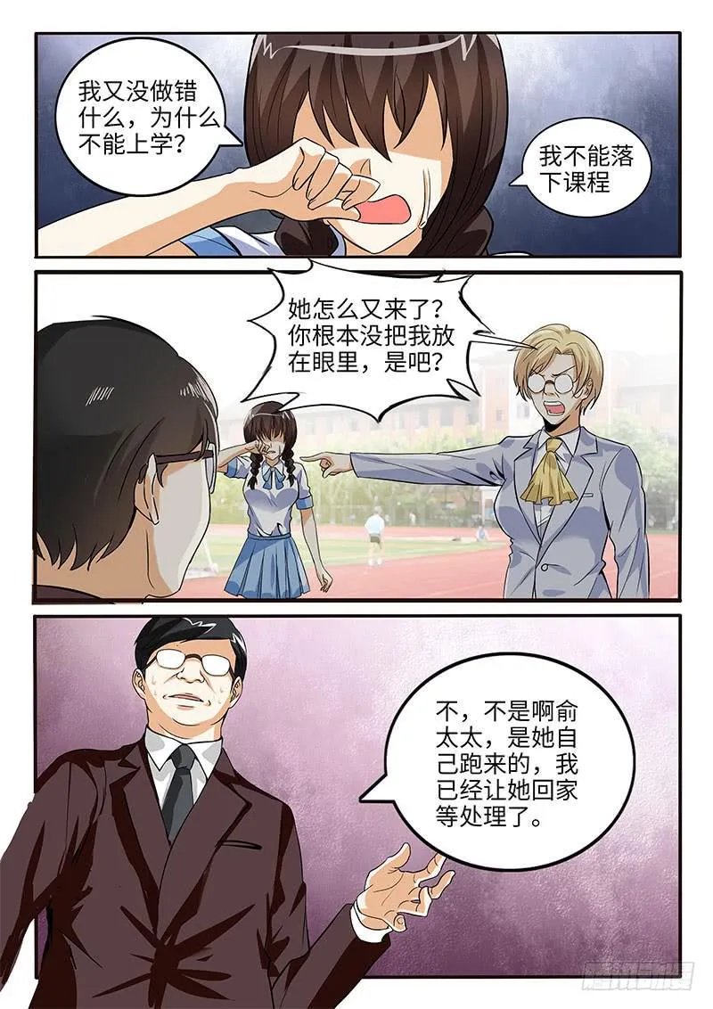 我们收手吧？ 第8页
